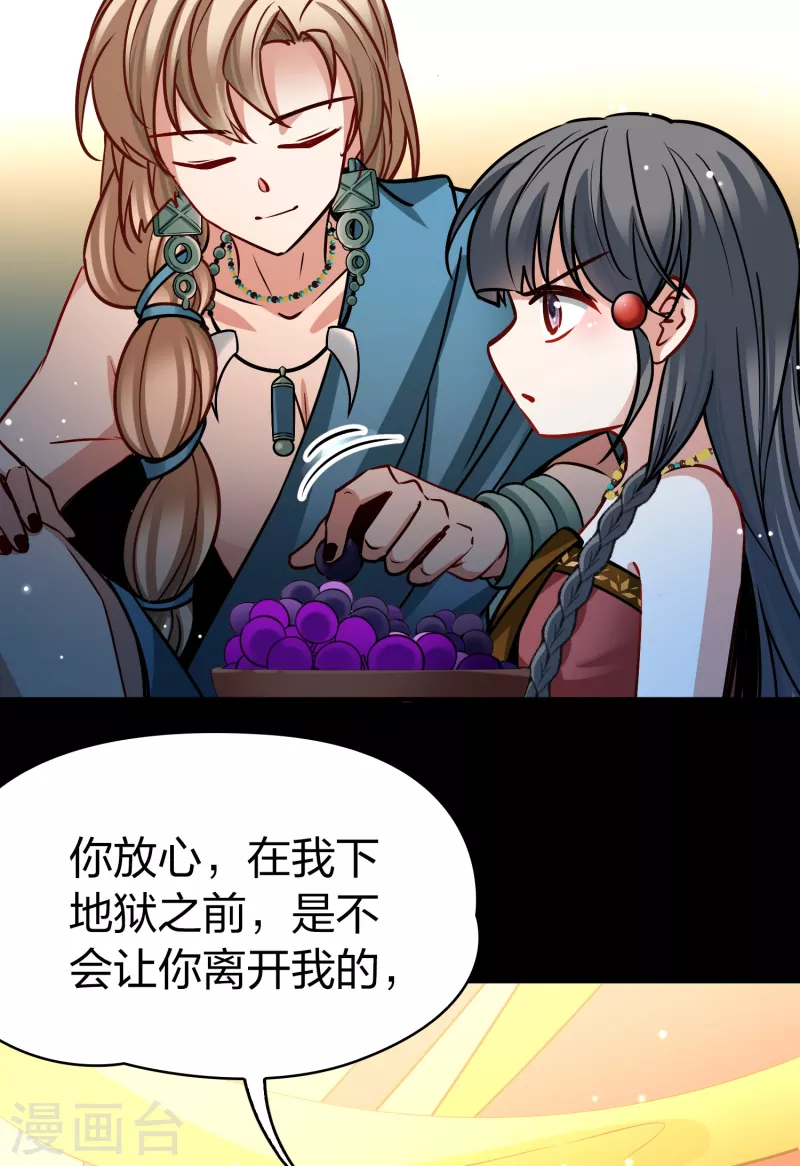 寻找前世之旅漫画免费阅读奇漫屋漫画,第2季第178话 慾望12图