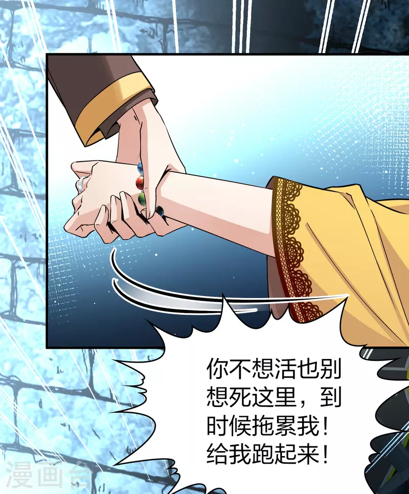 寻找前世之旅漫画免费阅读奇漫屋漫画,第2季第107话 我的骑士11图