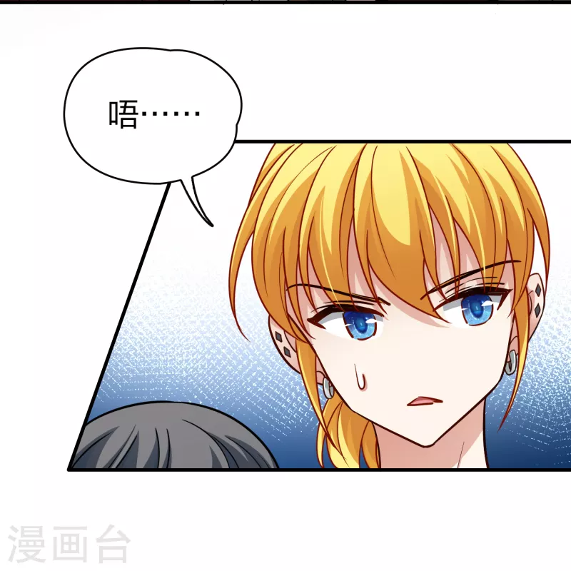 寻找前世之旅漫画免费阅读奇漫屋漫画,第2季第71话 飞鸟的新女友21图
