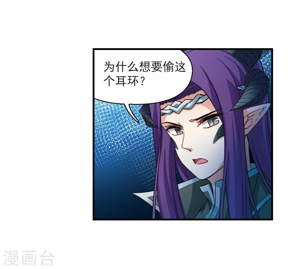 寻找前世之旅漫画免费阅读奇漫屋漫画,第412话 冥王的惩罚12图