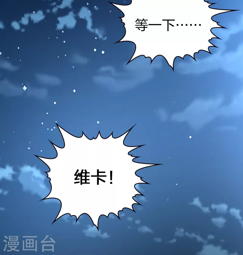 寻找前世之旅漫画免费阅读奇漫屋漫画,第2季第56话 暗藏的杀机22图