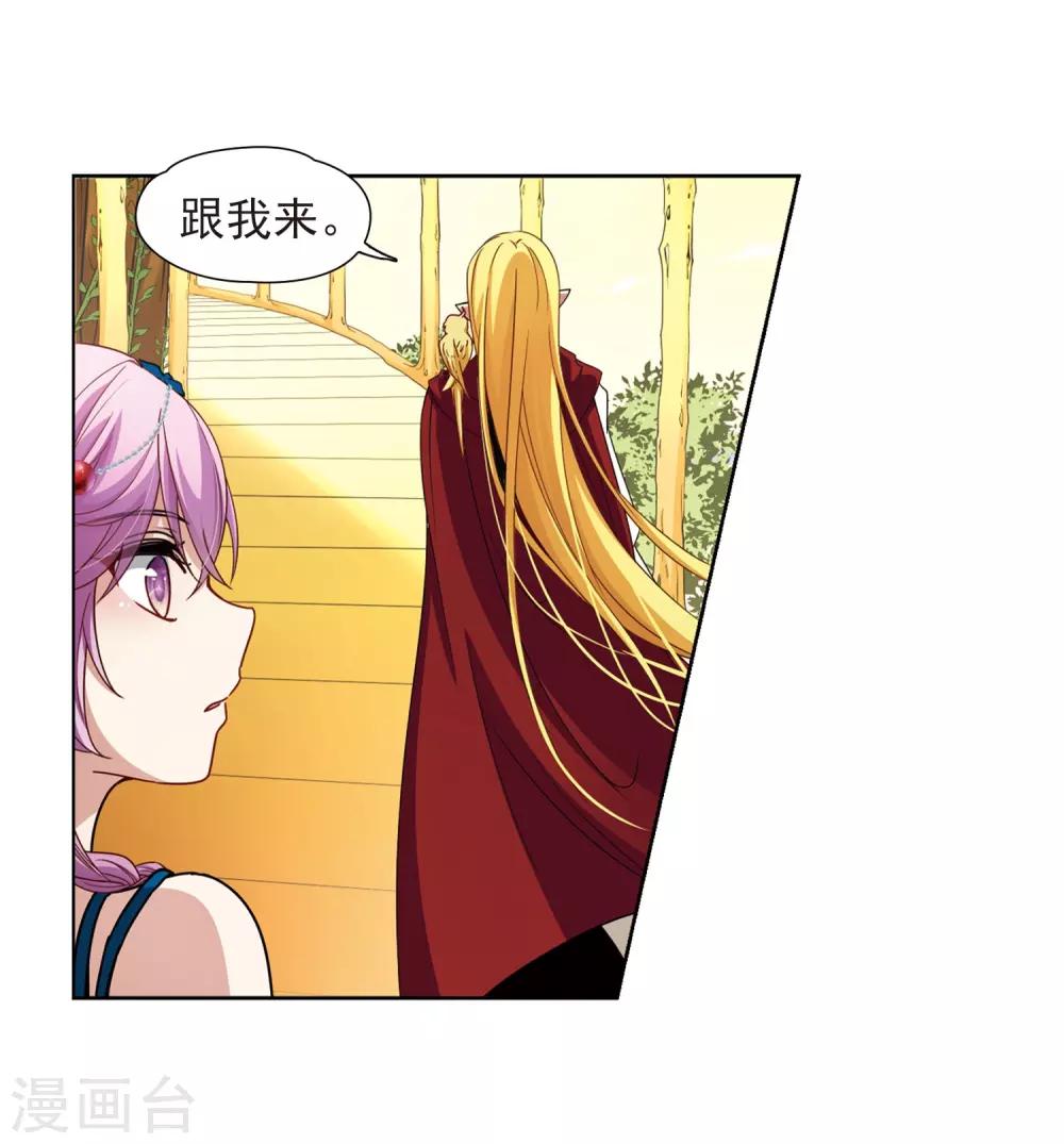寻找前世之旅漫画免费阅读奇漫屋漫画,第463话 染白的头发32图