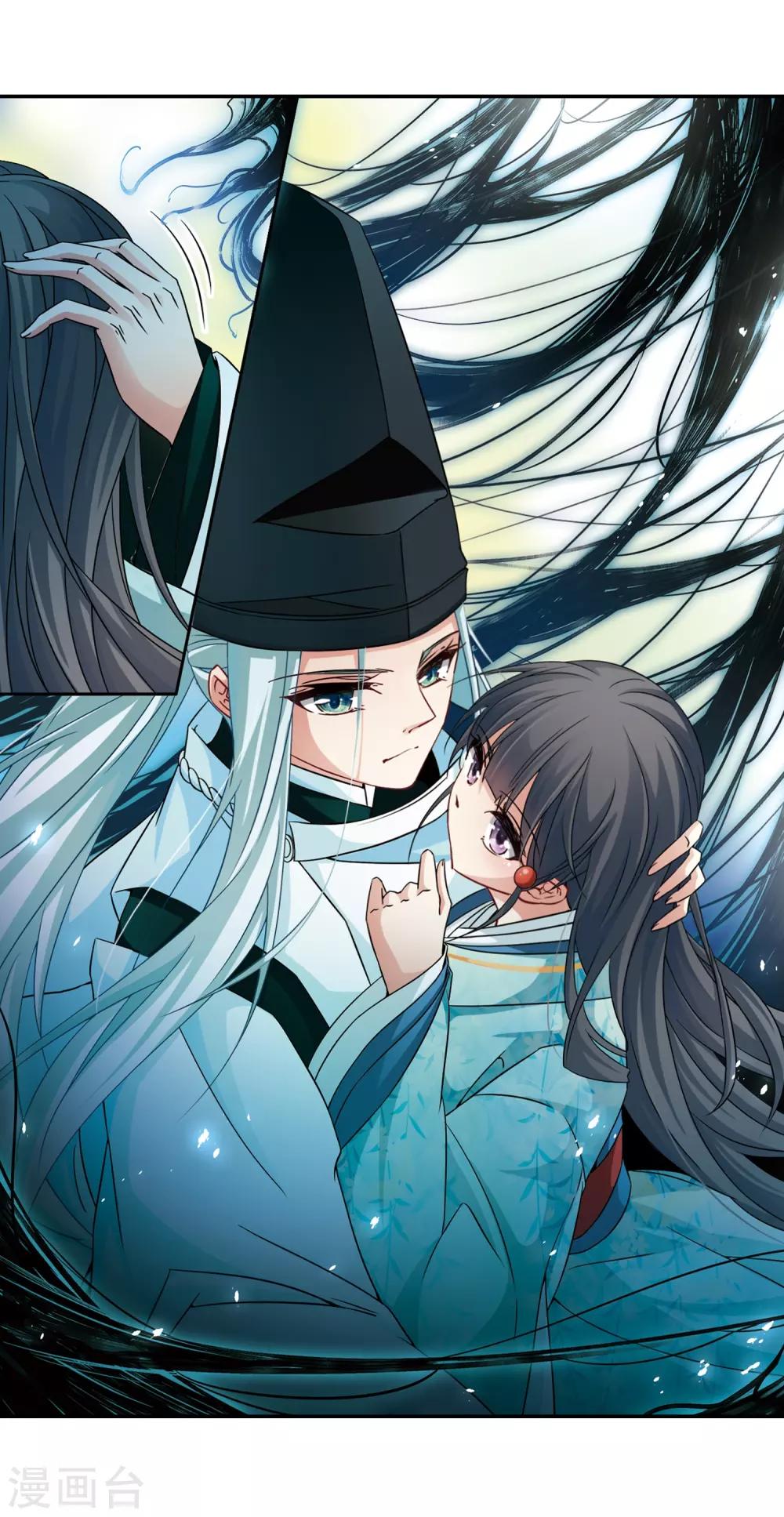 寻找前世之旅漫画免费阅读奇漫屋漫画,第231话 百鬼夜行21图