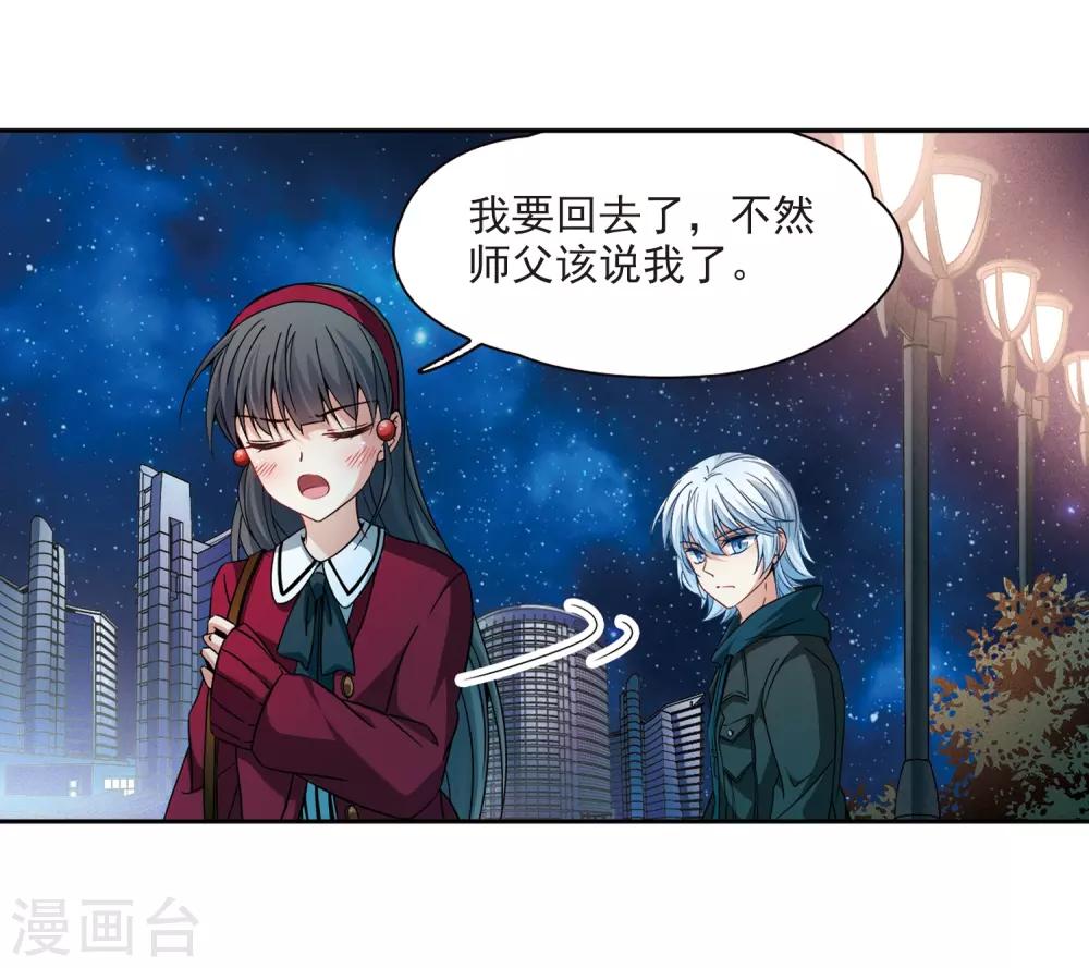 寻找前世之旅漫画免费阅读奇漫屋漫画,第344话 重逢21图