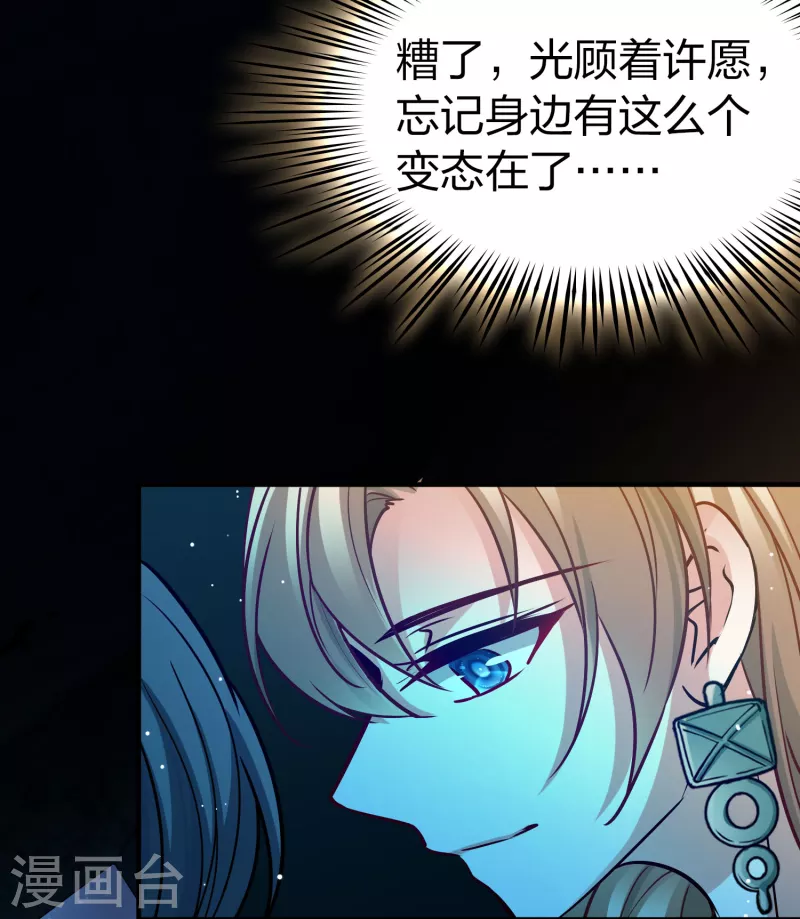 寻找前世之旅漫画免费阅读奇漫屋漫画,第2季第160话 女王次子-巴加尔王子11图