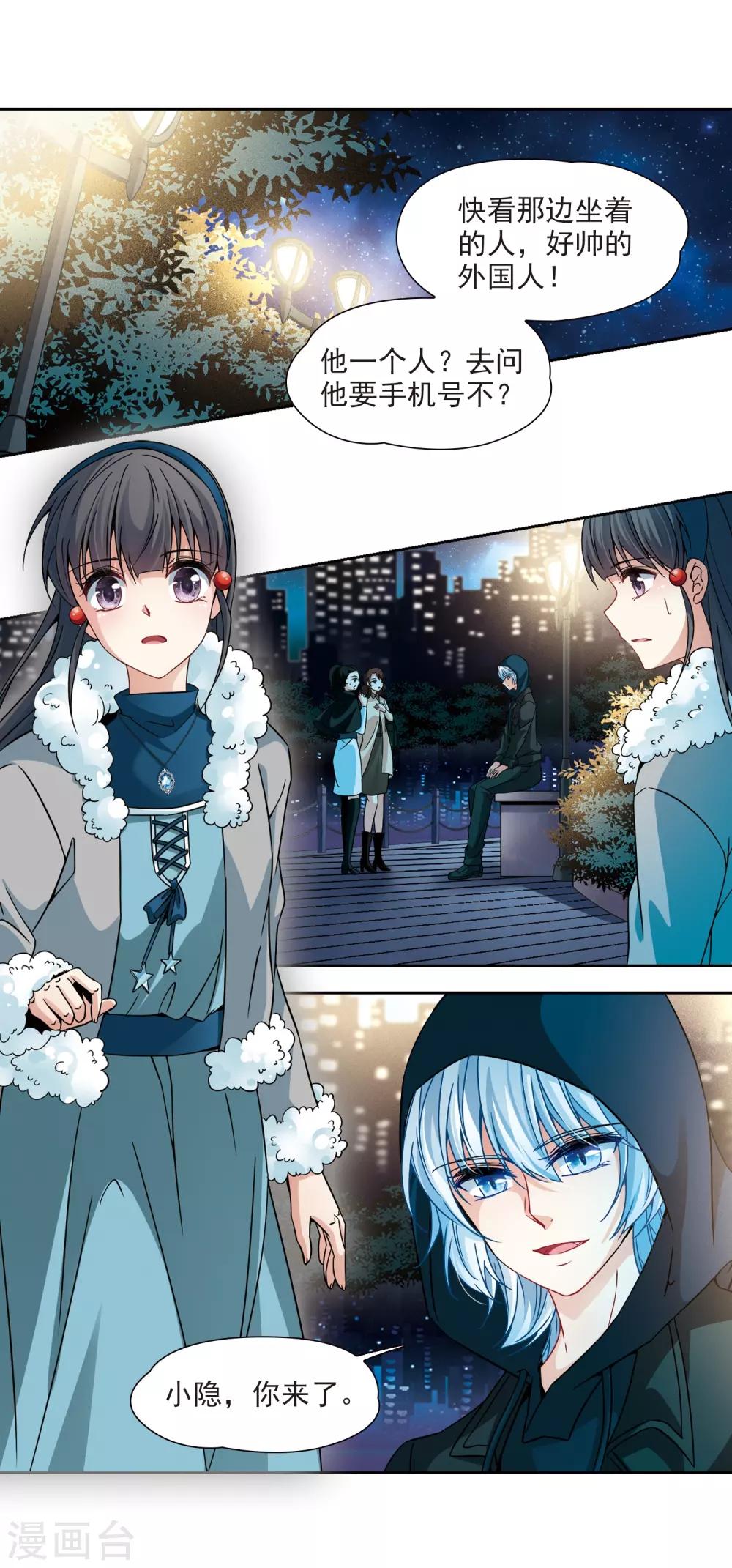 寻找前世之旅漫画免费阅读奇漫屋漫画,第346话 电影之约11图