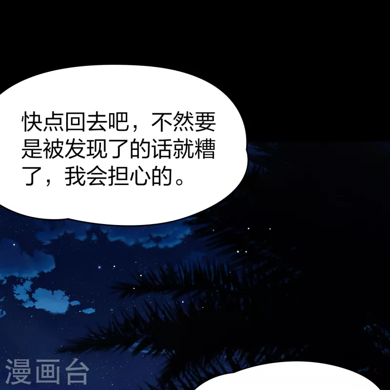 寻找前世之旅漫画免费阅读奇漫屋漫画,第2季第174话 复仇的种子11图