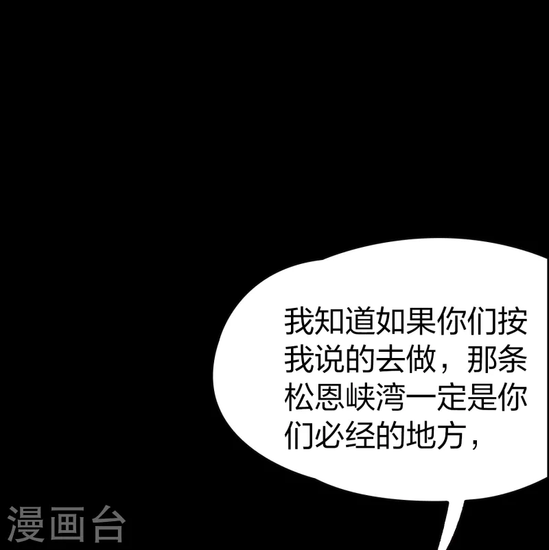 寻找前世之旅漫画免费阅读奇漫屋漫画,第2季第64话 拉尼阿尔的命运41图