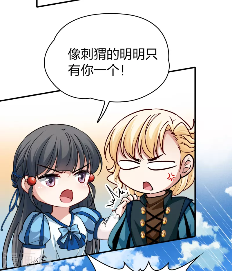 寻找前世之旅漫画免费阅读奇漫屋漫画,第2季第116话 幕後的操纵者12图