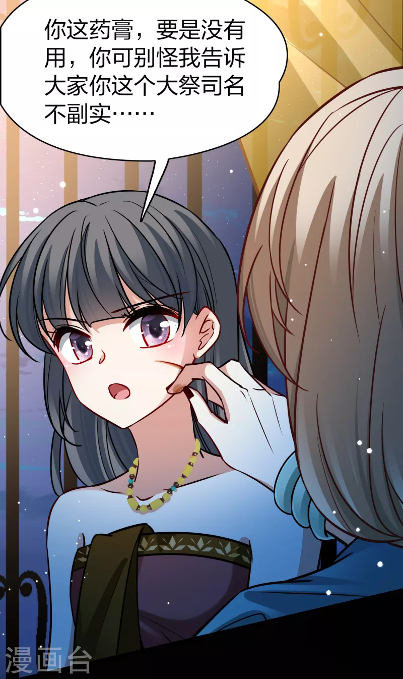 寻找前世之旅漫画免费阅读奇漫屋漫画,第2季第167话 爱21图