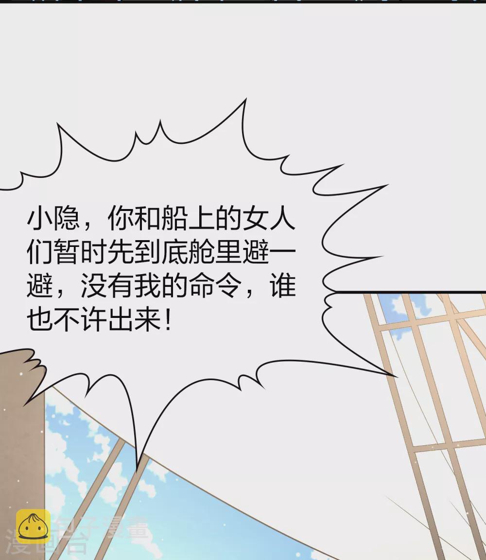 寻找前世之旅漫画免费阅读奇漫屋漫画,第2季第24话 维京海盗32图