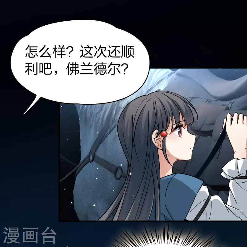 寻找前世之旅漫画免费阅读奇漫屋漫画,第2季第81话 圣城耶路撒冷12图