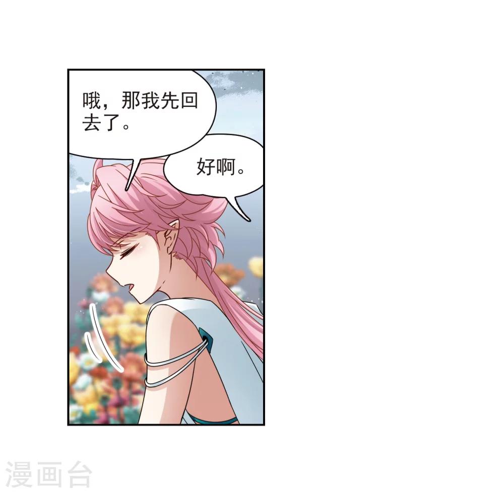 寻找前世之旅漫画免费阅读奇漫屋漫画,第403话 弹琴之人21图