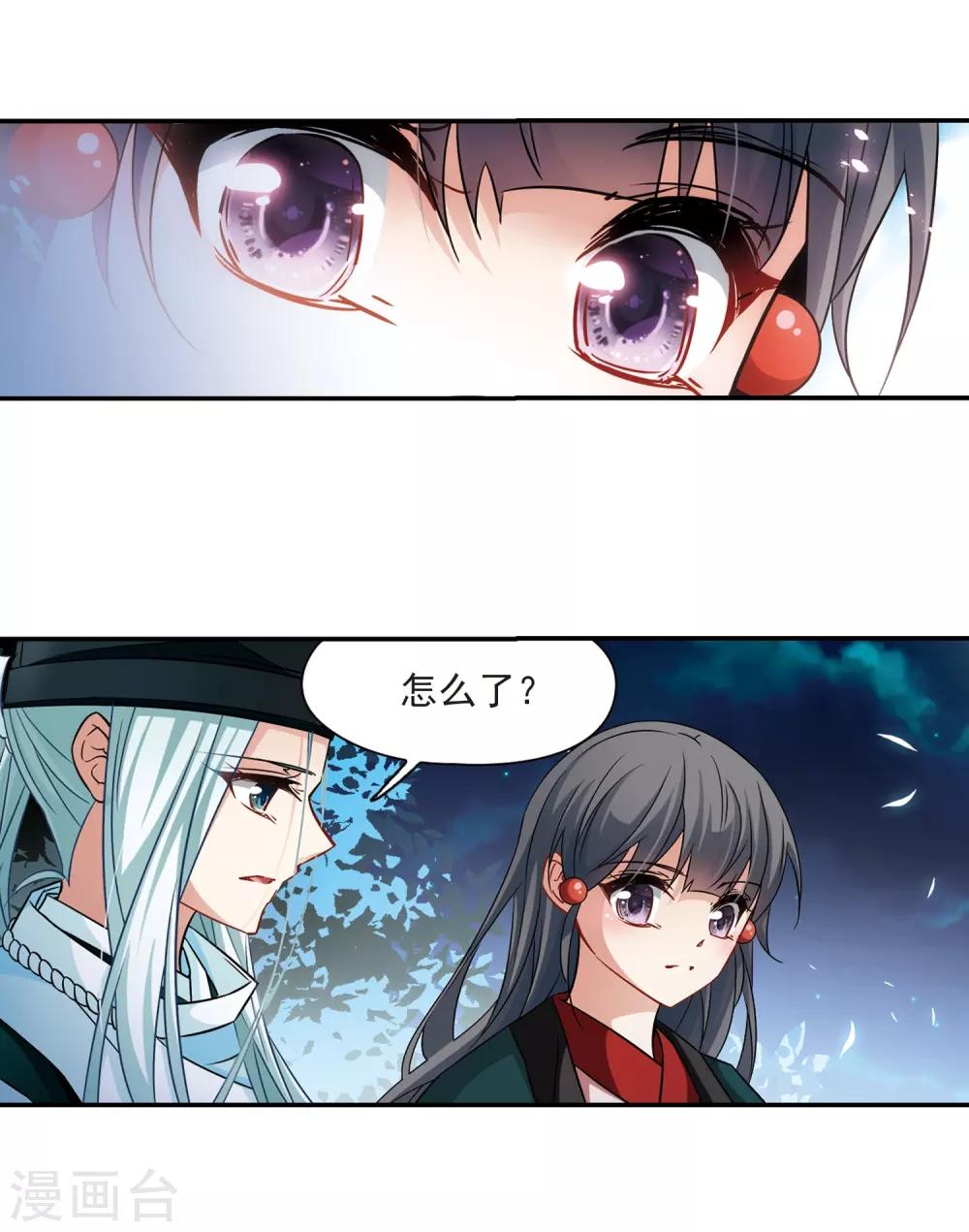 寻找前世之旅漫画,第233话 童子丸1图