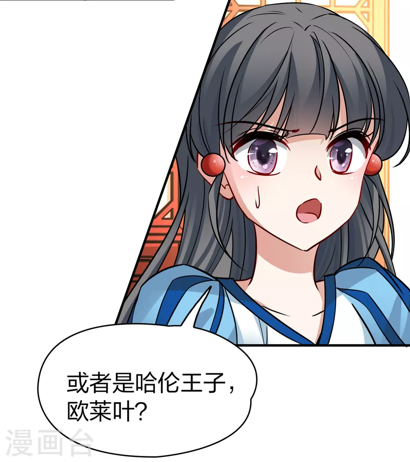 寻找前世之旅漫画免费阅读奇漫屋漫画,第2季第131话 向日葵花语31图