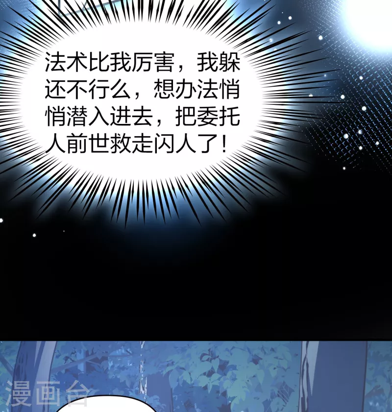 寻找前世之旅漫画免费阅读奇漫屋漫画,会员专属番外1 平行世界之吸血鬼新郎2图