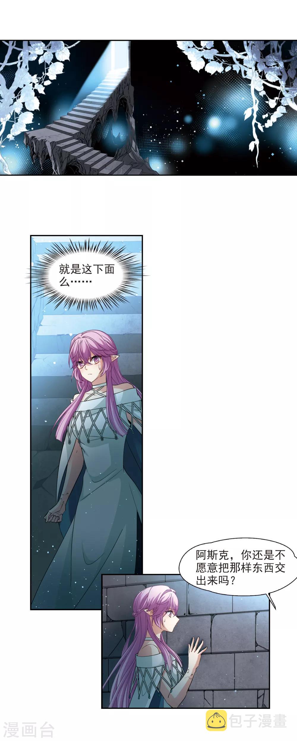 寻找前世之旅漫画免费阅读奇漫屋漫画,第492话 最後的要求21图