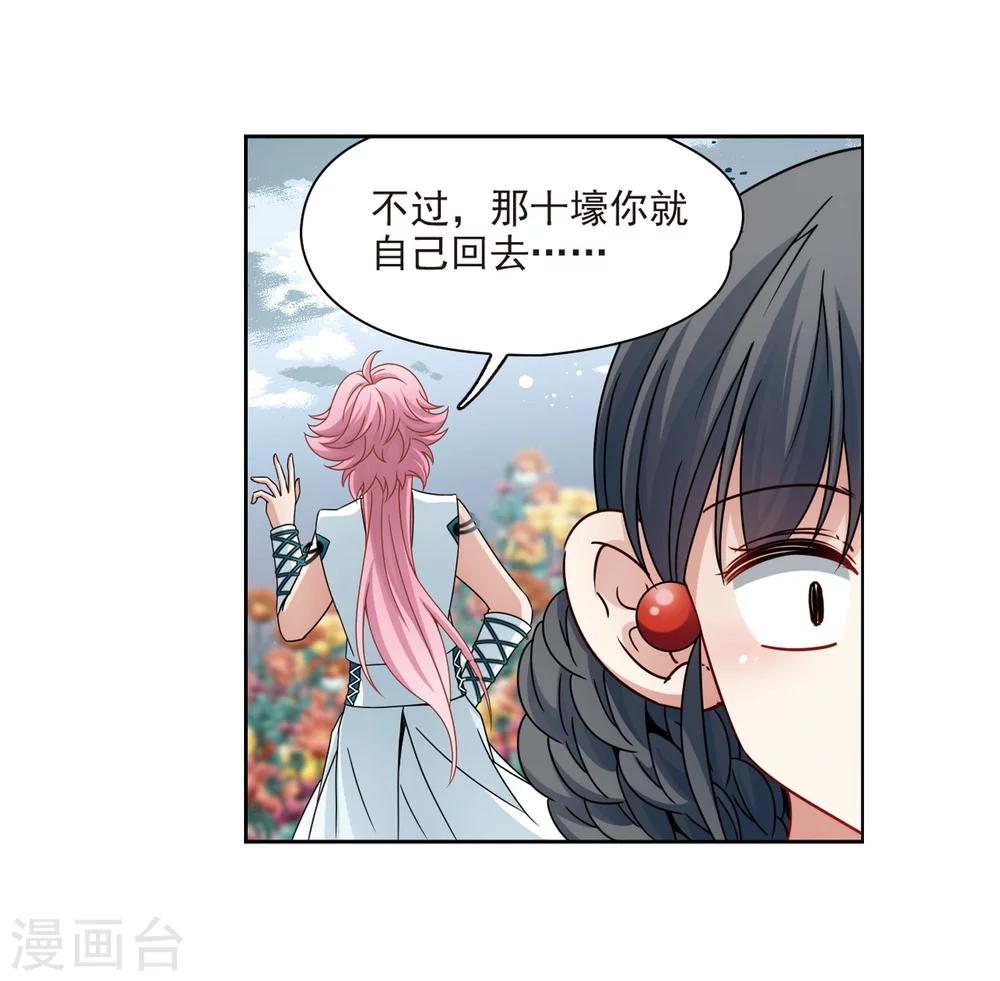 寻找前世之旅漫画免费阅读奇漫屋漫画,第403话 弹琴之人22图