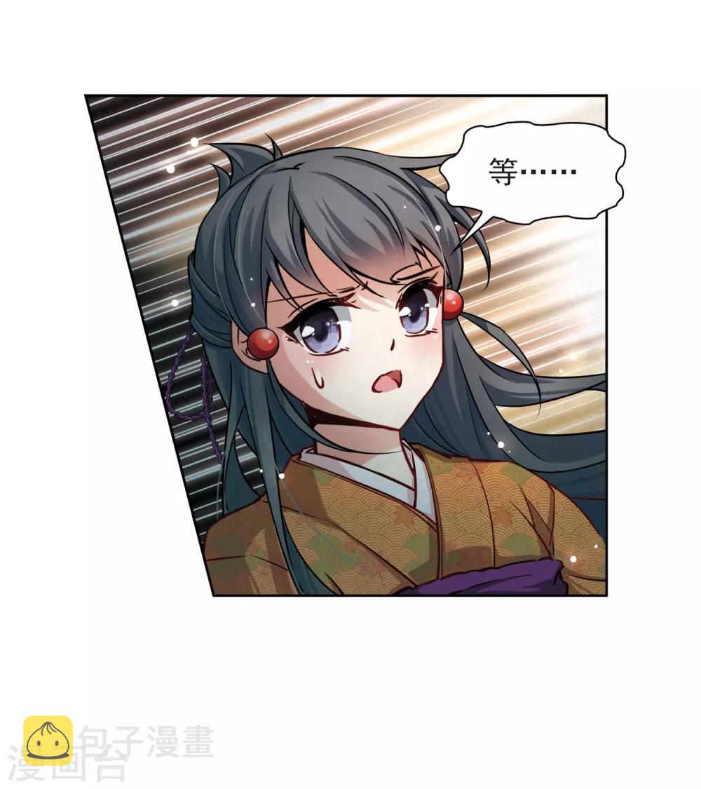 寻找前世之旅漫画免费阅读奇漫屋漫画,第59话 岛原龟屋22图