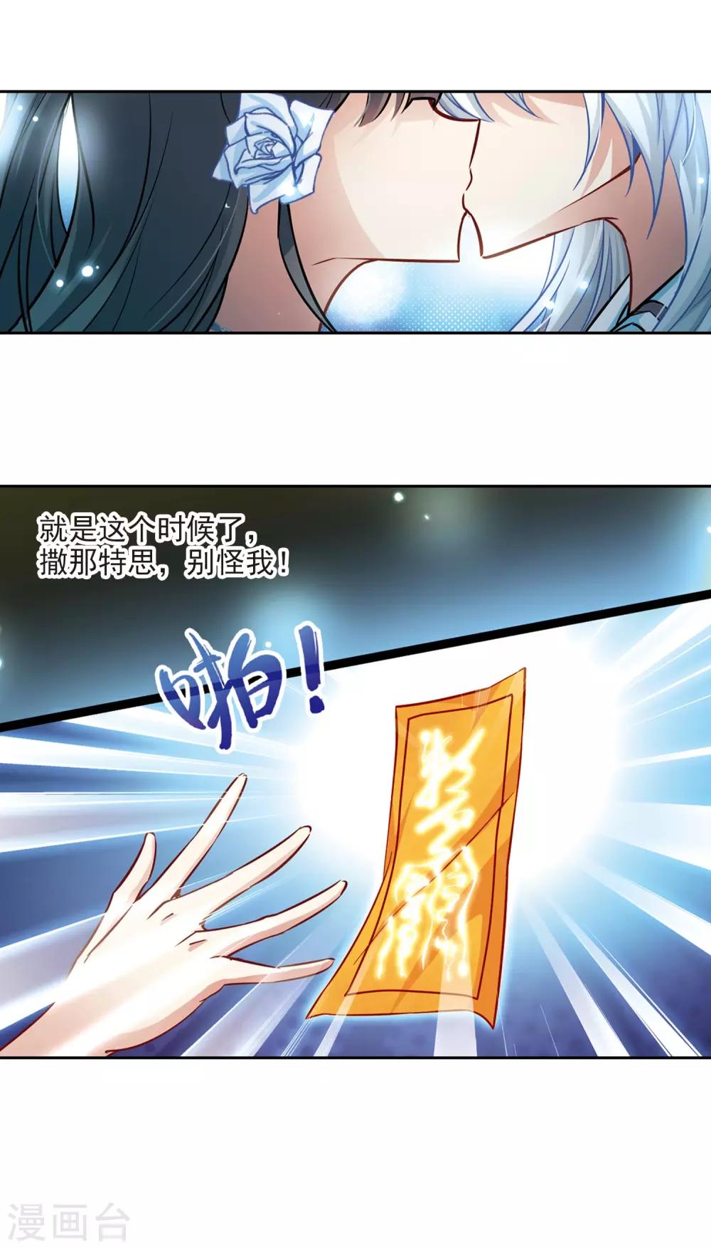 寻找前世之旅漫画,第132话 小隐的计划2图