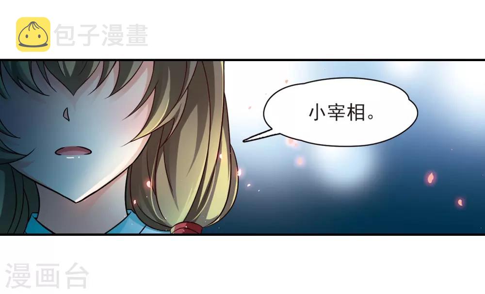 寻找前世之旅漫画,第237话 闹鬼11图