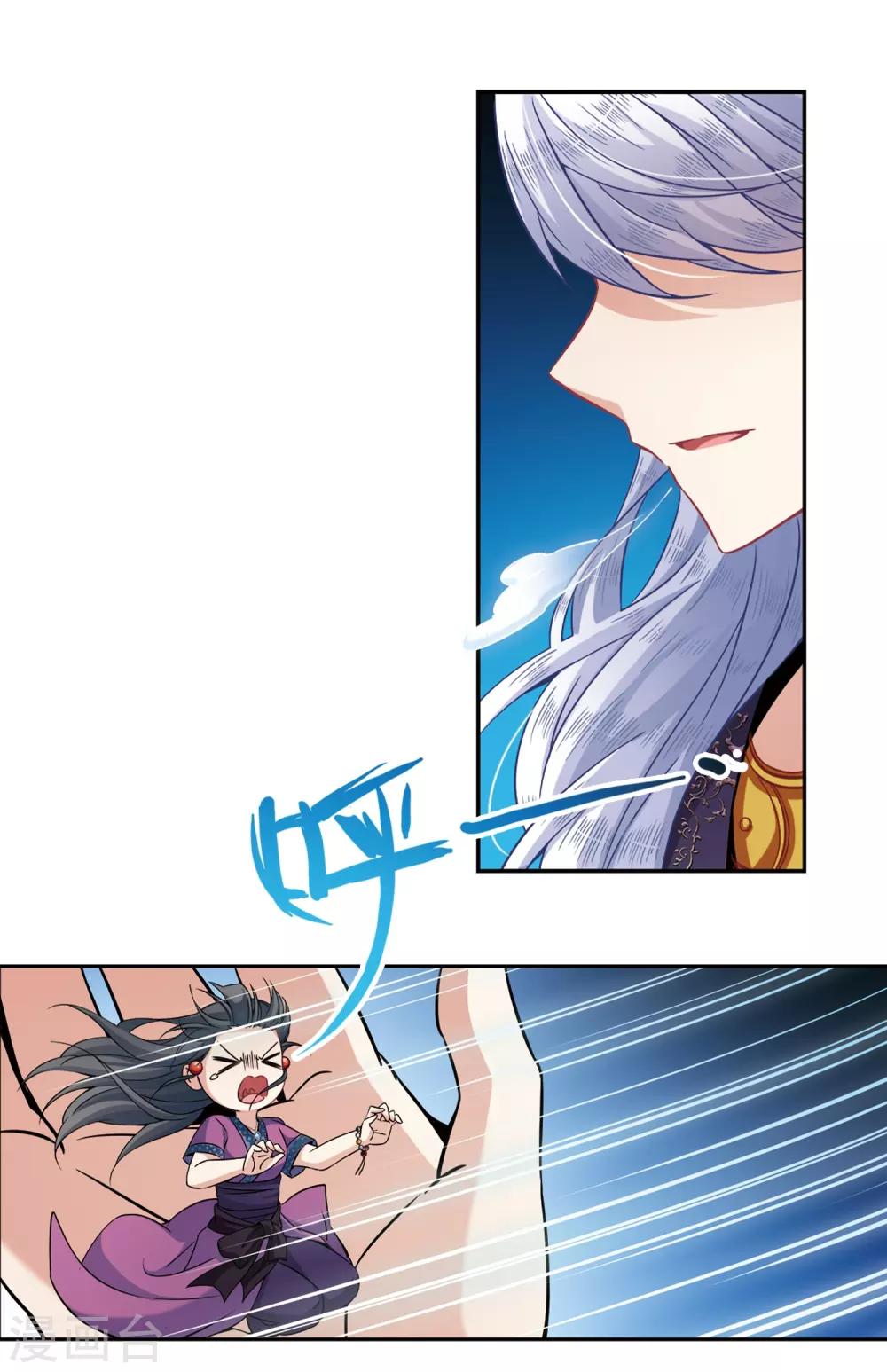 寻找前世之旅漫画免费阅读奇漫屋漫画,第320话 冰泉之水22图
