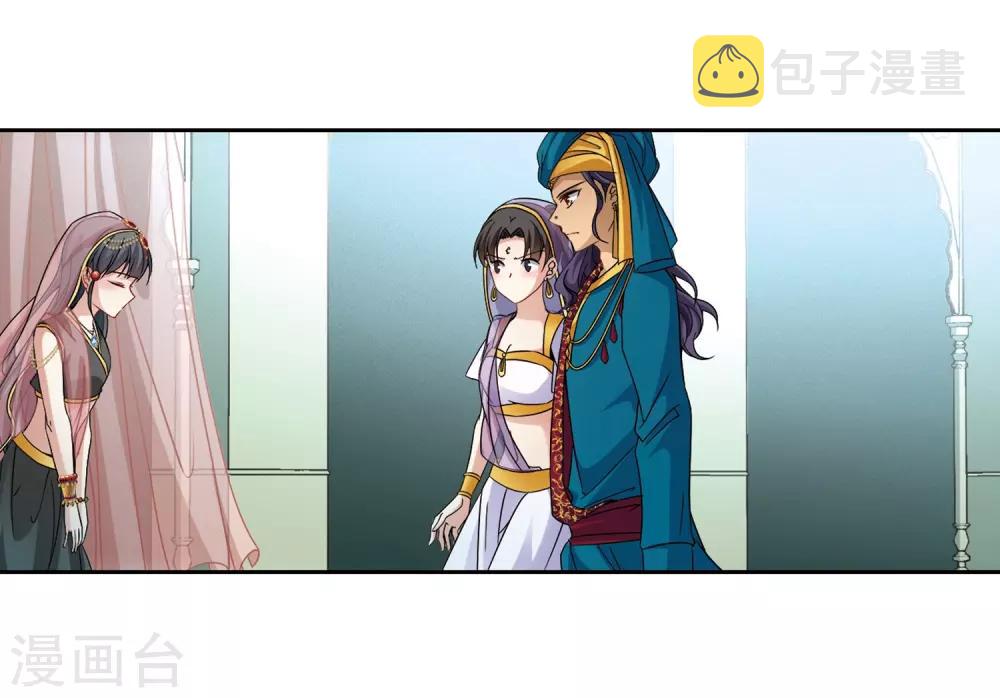 寻找前世之旅漫画免费阅读奇漫屋漫画,第355话 目莲11图