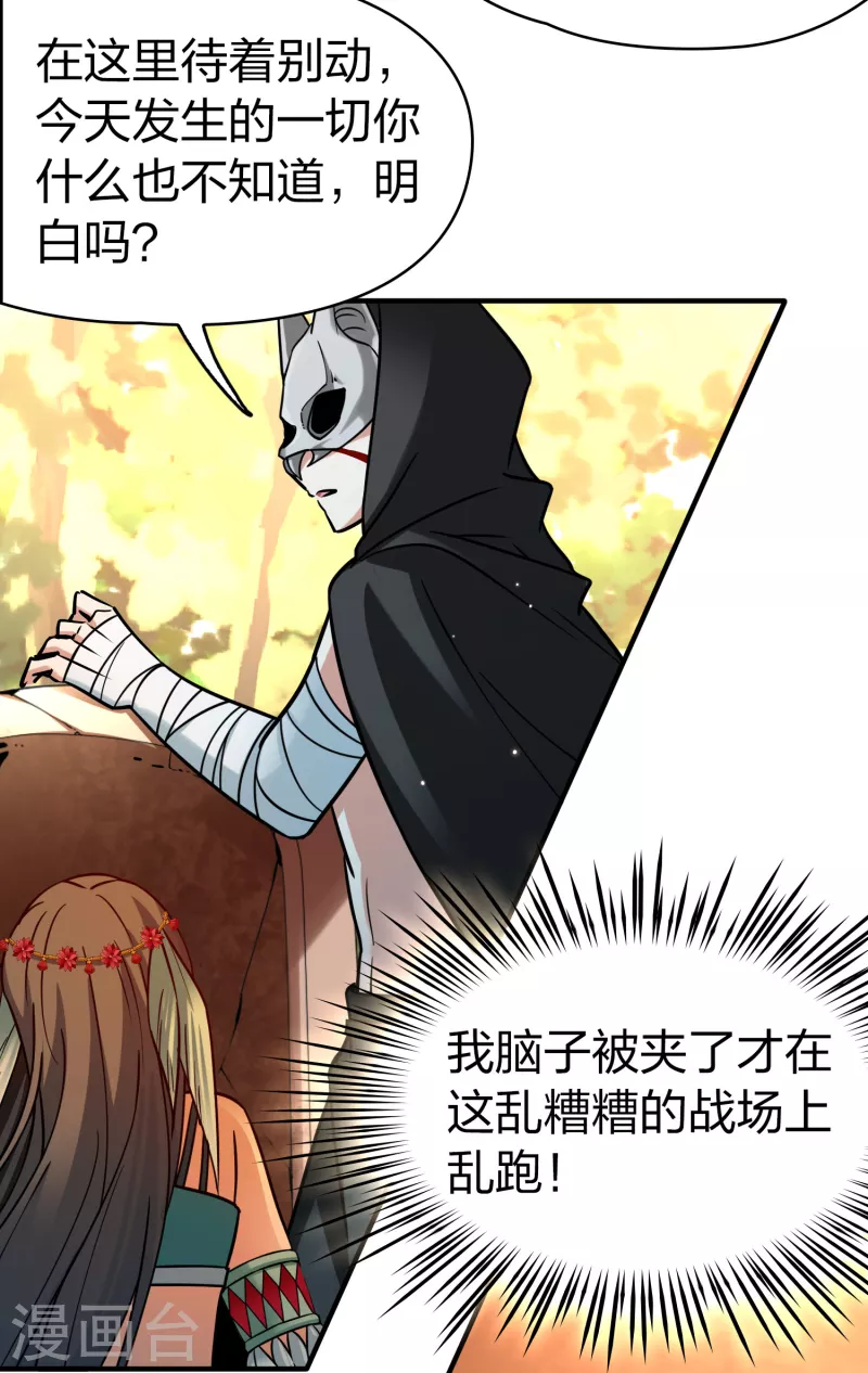 寻找前世之旅漫画免费阅读奇漫屋漫画,第2季第164话 活下来的巴加尔王子12图