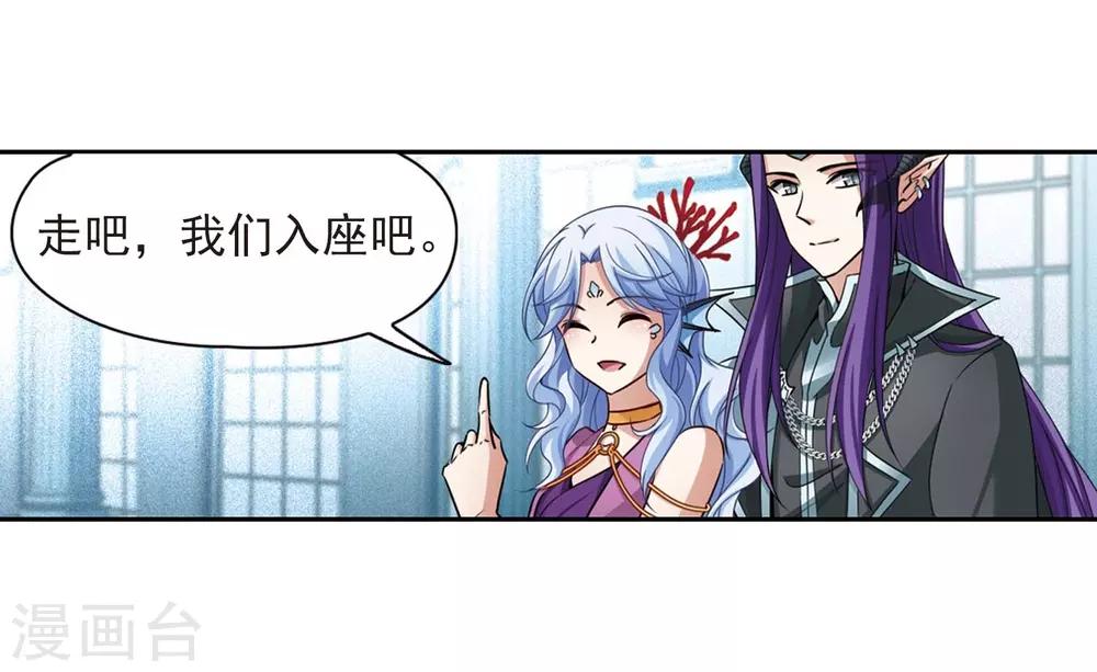 寻找前世之旅漫画免费阅读奇漫屋漫画,第477话 选妃22图
