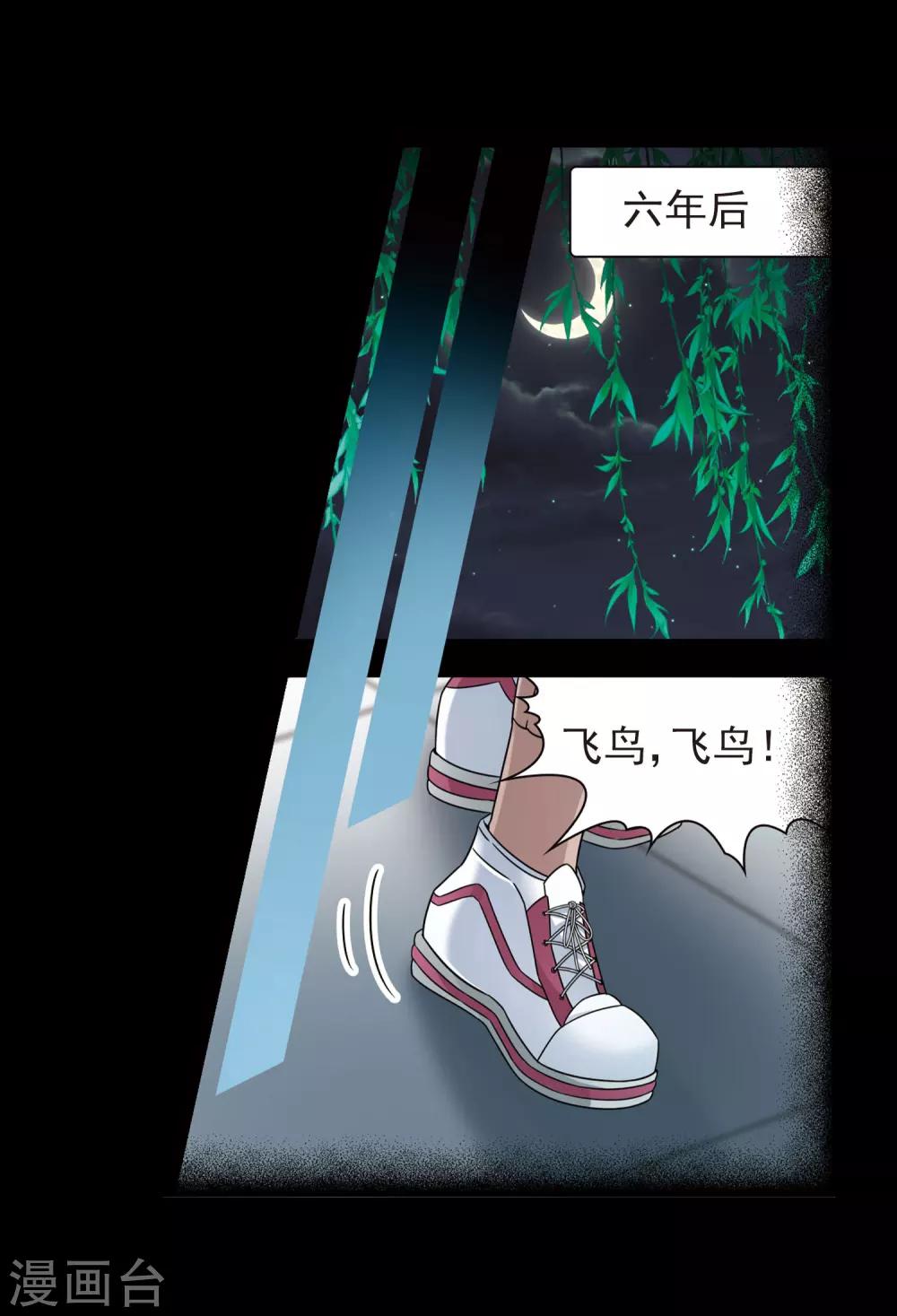寻找前世之旅漫画免费阅读奇漫屋漫画,第380话 宿命的开始2（2）2图