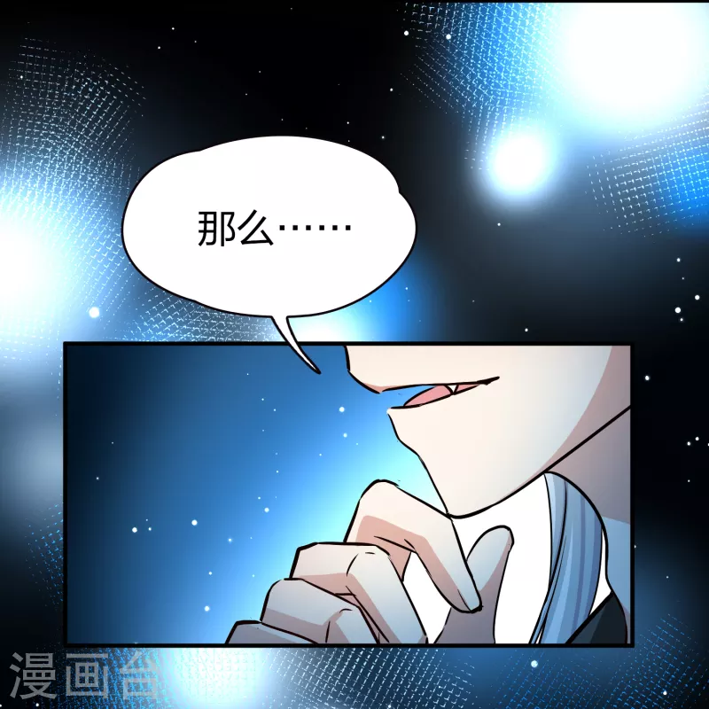 寻找前世之旅漫画免费阅读奇漫屋漫画,第2季第73话 飞鸟的新女友41图
