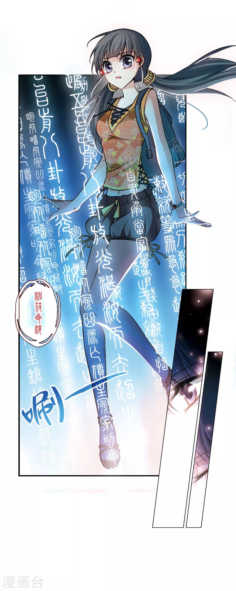 寻找前世之旅漫画免费阅读奇漫屋漫画,第141话 古埃及2图