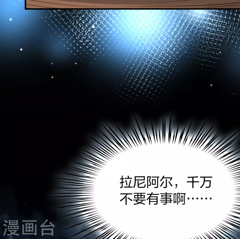 寻找前世之旅漫画免费阅读奇漫屋漫画,第2季第64话 拉尼阿尔的命运41图