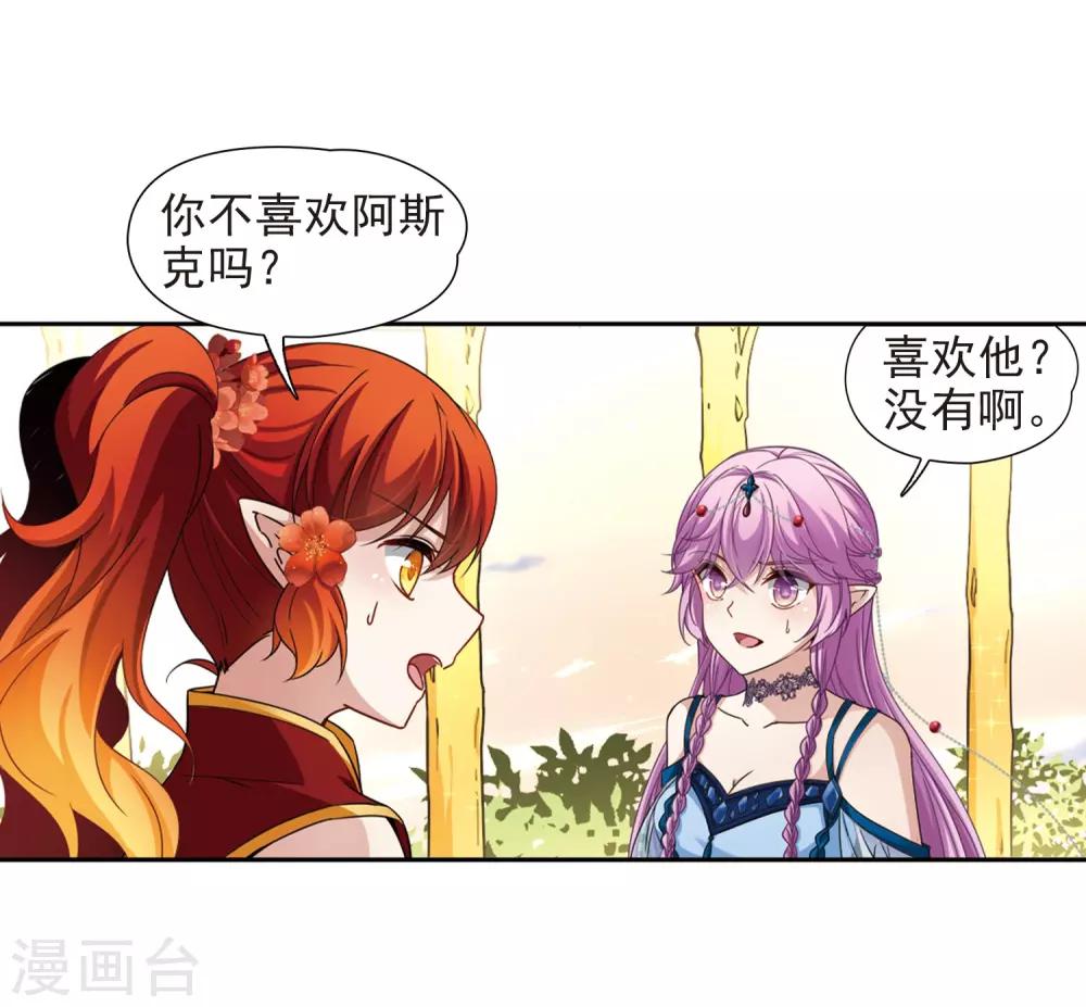 寻找前世之旅漫画免费阅读奇漫屋漫画,第463话 染白的头发31图