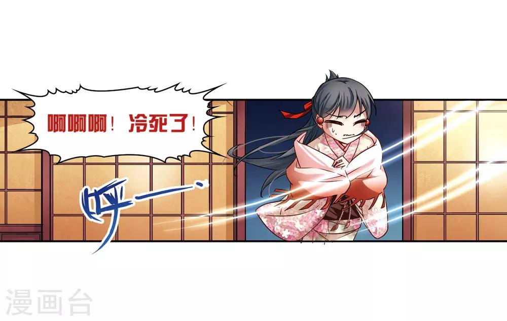 寻找前世之旅漫画免费阅读奇漫屋漫画,第63话 愚蠢的武士32图