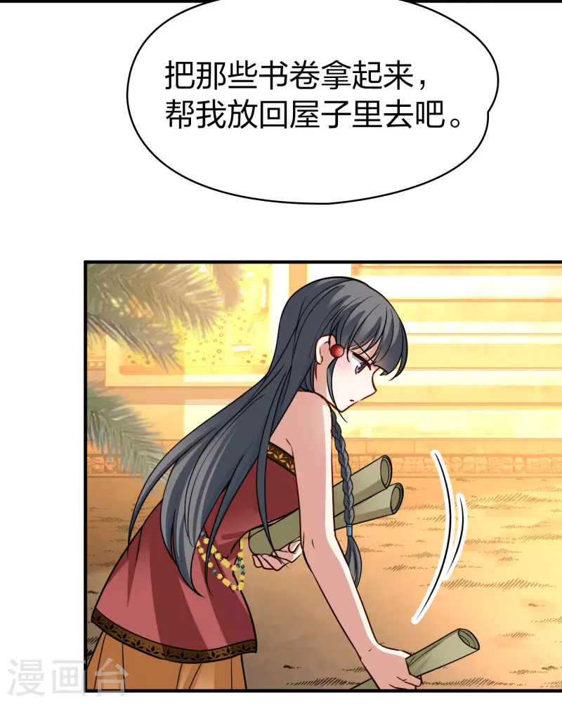寻找前世之旅漫画免费阅读奇漫屋漫画,第2季第147话 信仰21图