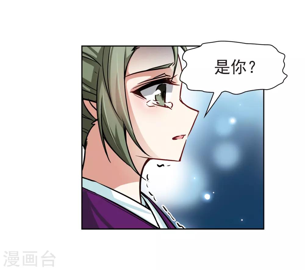 寻找前世之旅漫画免费阅读奇漫屋漫画,第67话 新年的准备12图