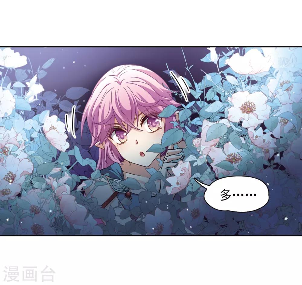 寻找前世之旅漫画免费阅读奇漫屋漫画,第451话 寻找多罗32图