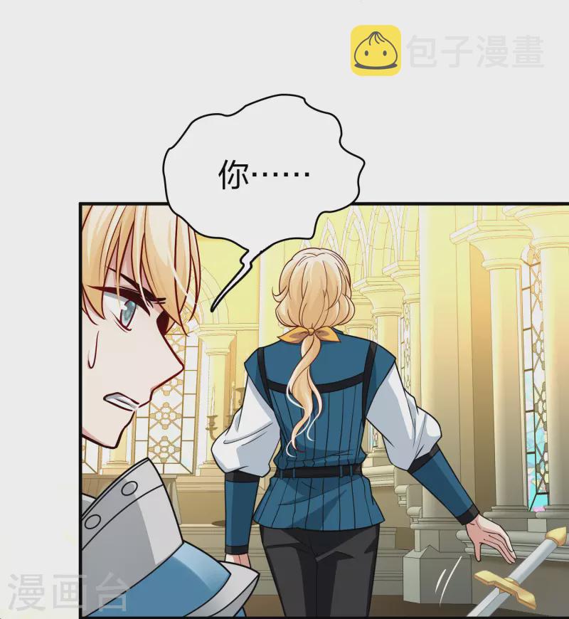 寻找前世之旅漫画免费阅读奇漫屋漫画,第2季第120话 幕後的操纵者51图
