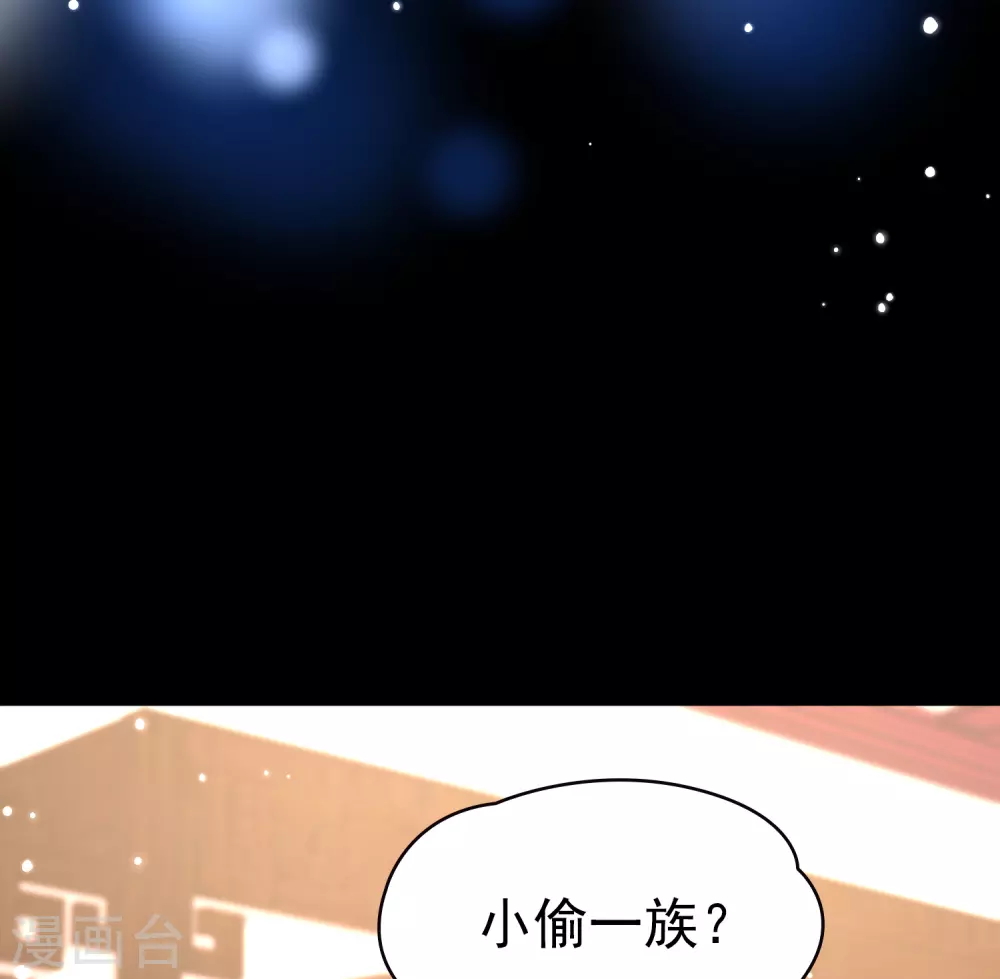 寻找前世之旅漫画免费阅读奇漫屋漫画,第2季第2话 夜晚出现的男子21图
