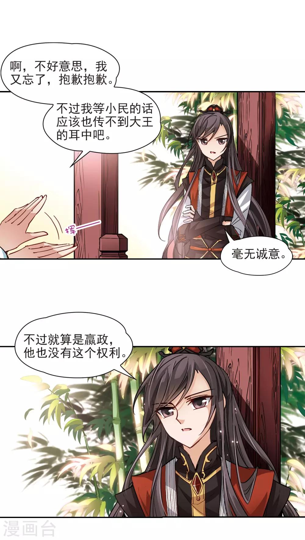 寻找前世之旅漫画免费阅读奇漫屋漫画,第16话 接我走?1图
