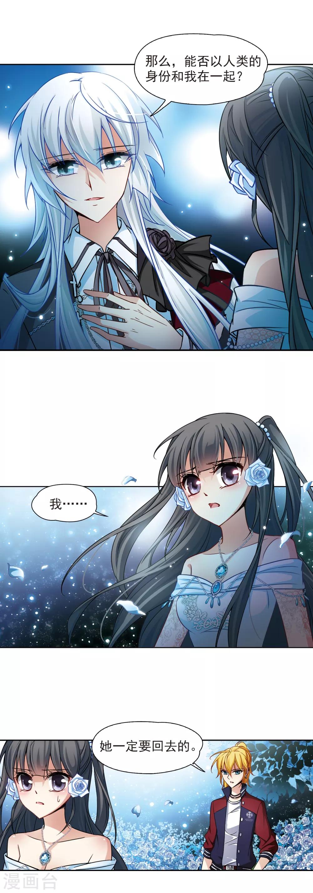 寻找前世之旅漫画免费阅读奇漫屋漫画,第137话 离别11图
