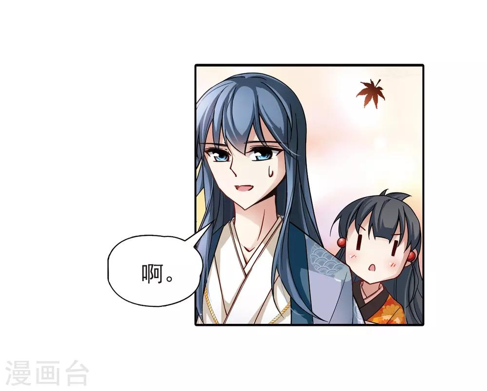 寻找前世之旅漫画免费阅读奇漫屋漫画,第49话 鬼之子11图