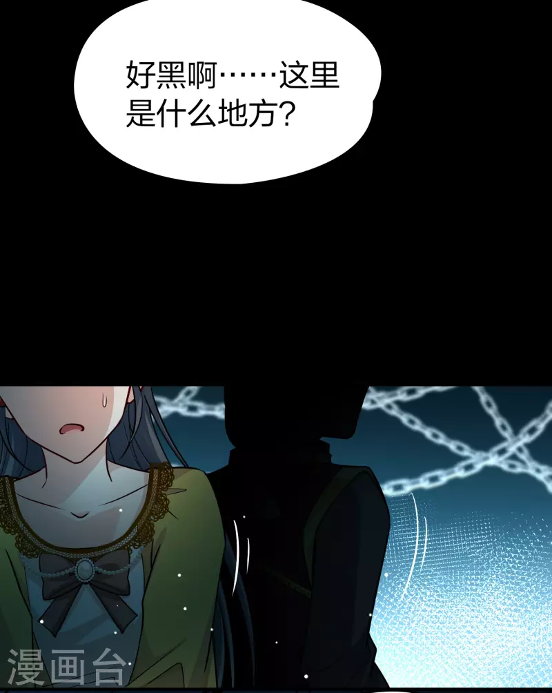 寻找前世之旅漫画免费阅读奇漫屋漫画,第2季第103话 黑骑士的城堡41图