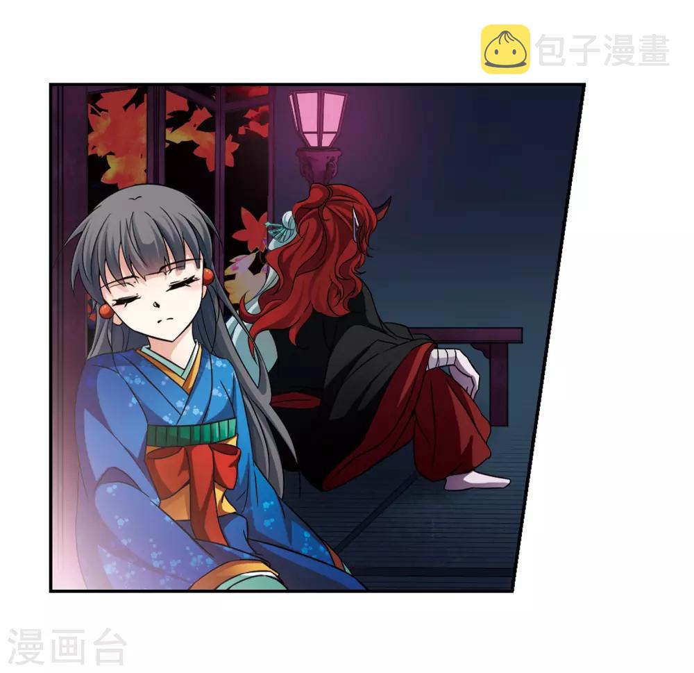 寻找前世之旅漫画免费阅读奇漫屋漫画,第261话 酒吞童子31图