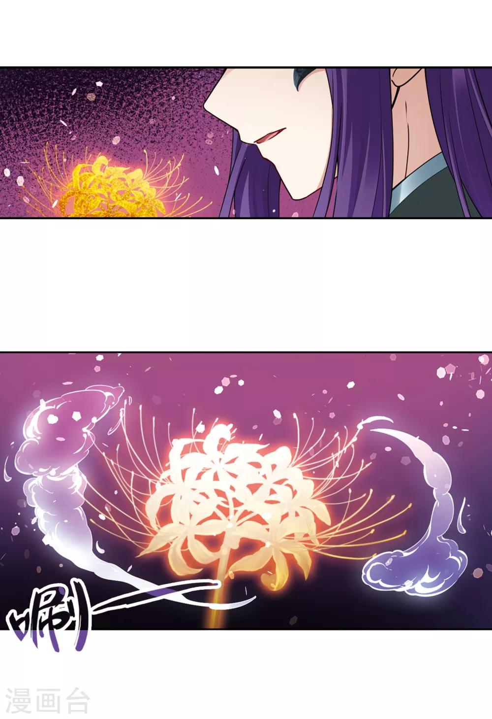 寻找前世之旅漫画,第421话 真相22图