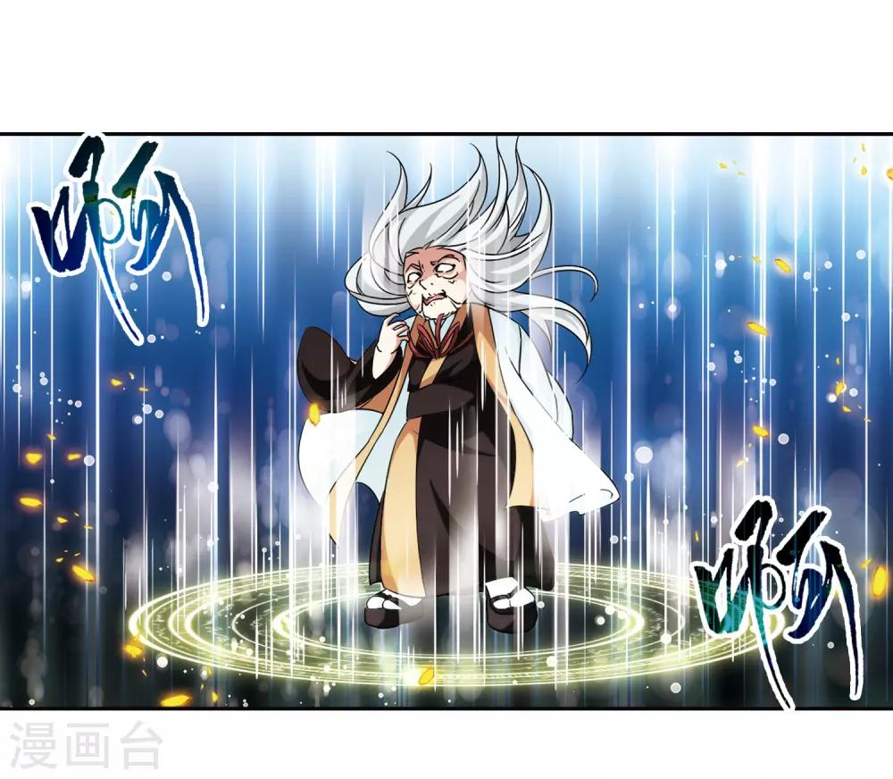 寻找前世之旅漫画免费阅读奇漫屋漫画,第241话 白粉姥姥21图