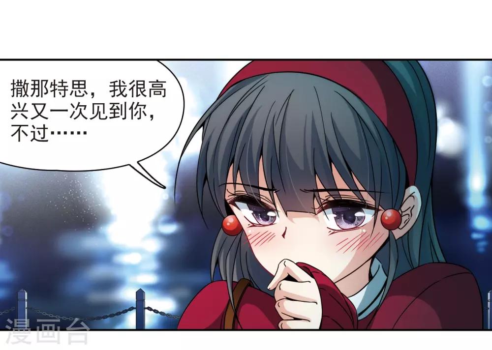 寻找前世之旅漫画免费阅读奇漫屋漫画,第345话 重逢32图