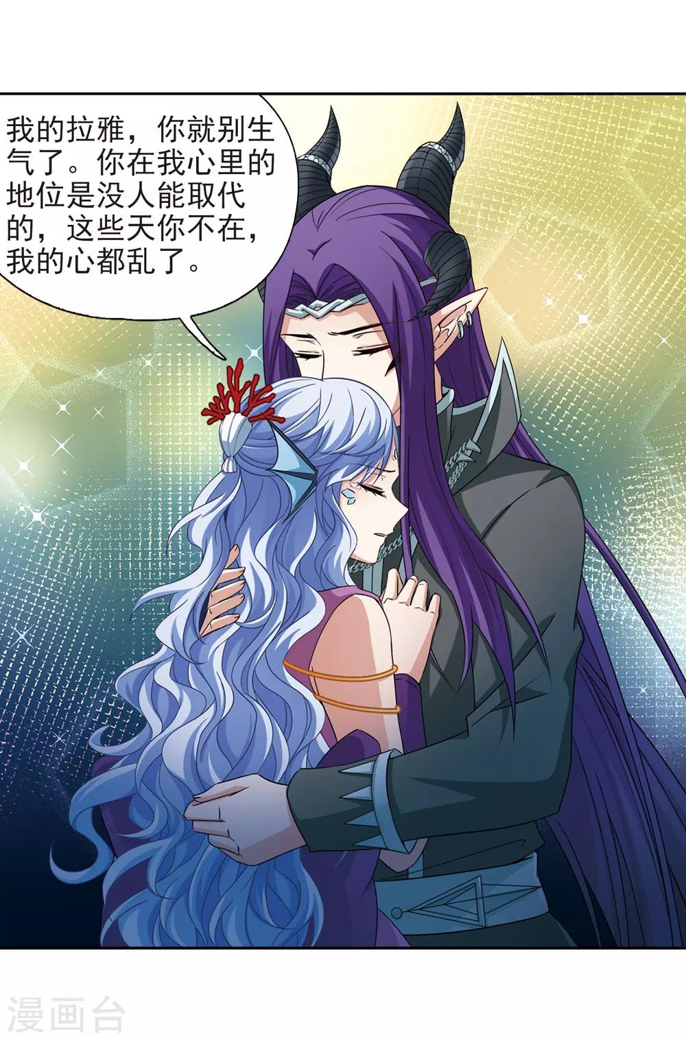 寻找前世之旅漫画免费阅读奇漫屋漫画,第468话 和解22图