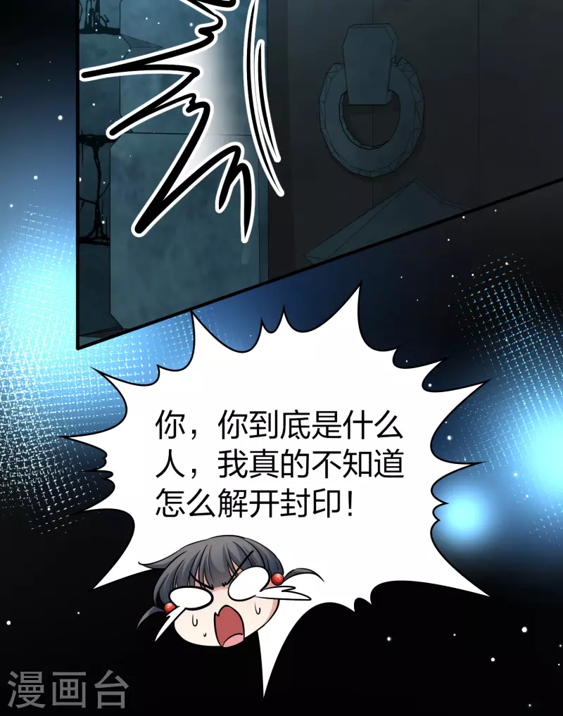 寻找前世之旅漫画免费阅读奇漫屋漫画,第2季第105话 黑骑士的城堡62图